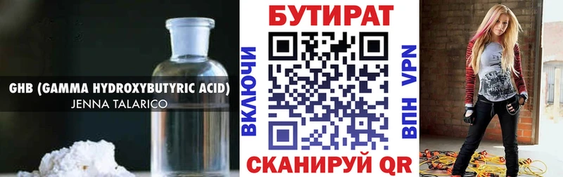 hydra ТОР  Губкинский  БУТИРАТ Butirat  купить  