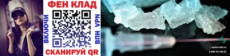 Первитин Methamphetamine  Губкинский 